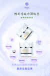 贝丝莉樱花清肤净颜组合产品