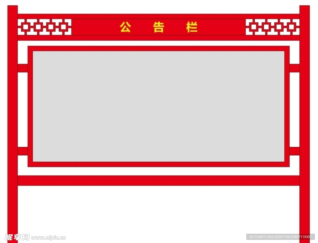 公告栏