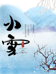 小雪海报