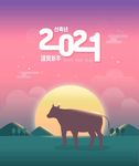 牛年设计
