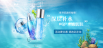 美妆海报