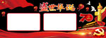 周年庆