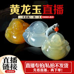 黄龙玉