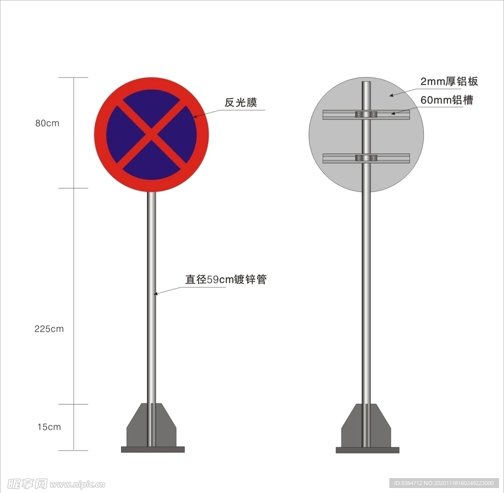 禁止通行