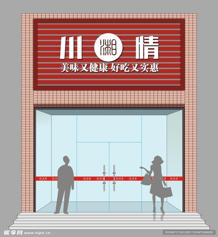 广告牌