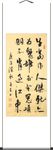 杨克东 书法 生当作人杰