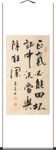 杨克东 书法 正气必能回坏证