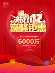 双12