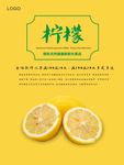 柠檬海报