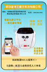 自动炒锅海报
