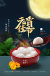 元宵节