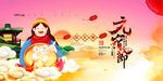 元宵节