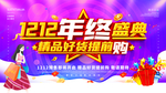 双十二