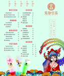 奶茶价格表