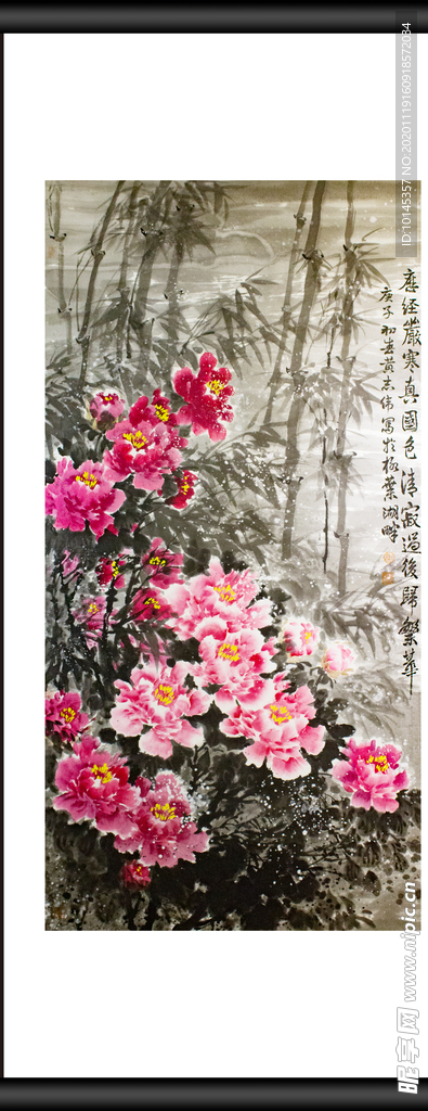 花卉
