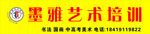 艺术培训 门头 发光字 招牌