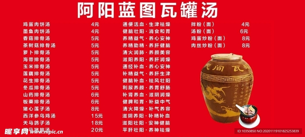 瓦罐汤