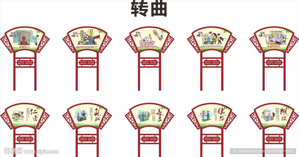 三治融合 基层治理