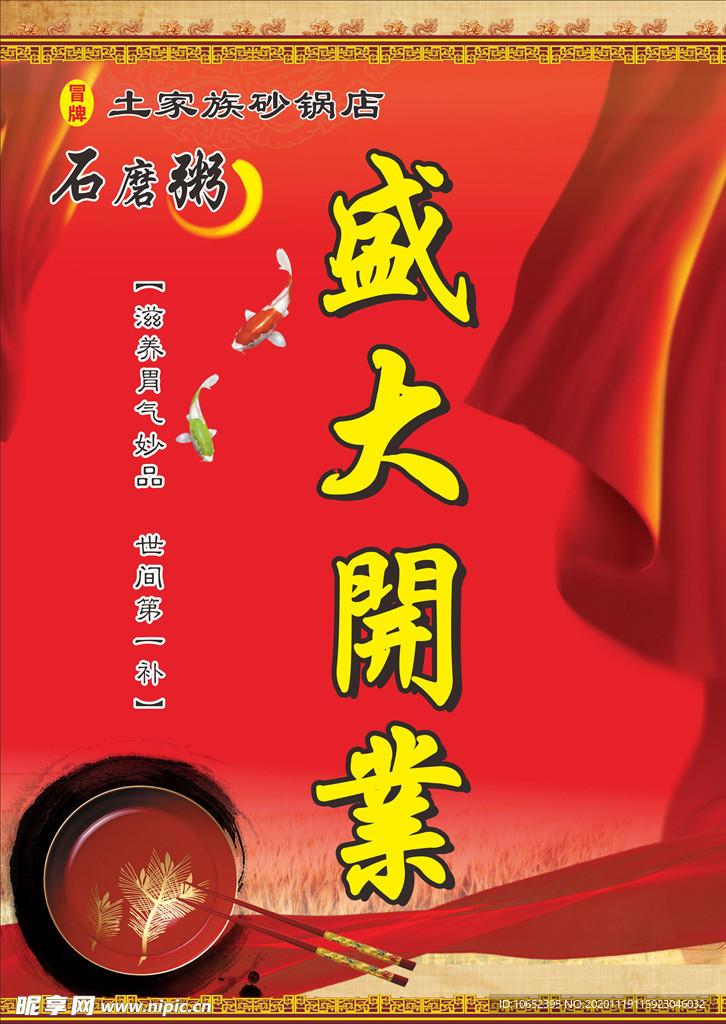 盛大开业