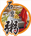 异形贴