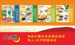 粥名片