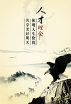 企业文化展板