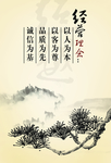 企业标语展板
