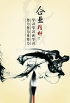 企业展版