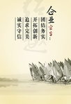 企业标语
