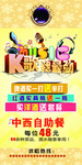 KTV海报