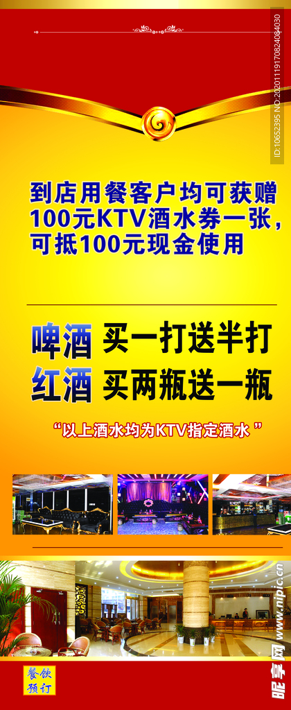 酒店展架
