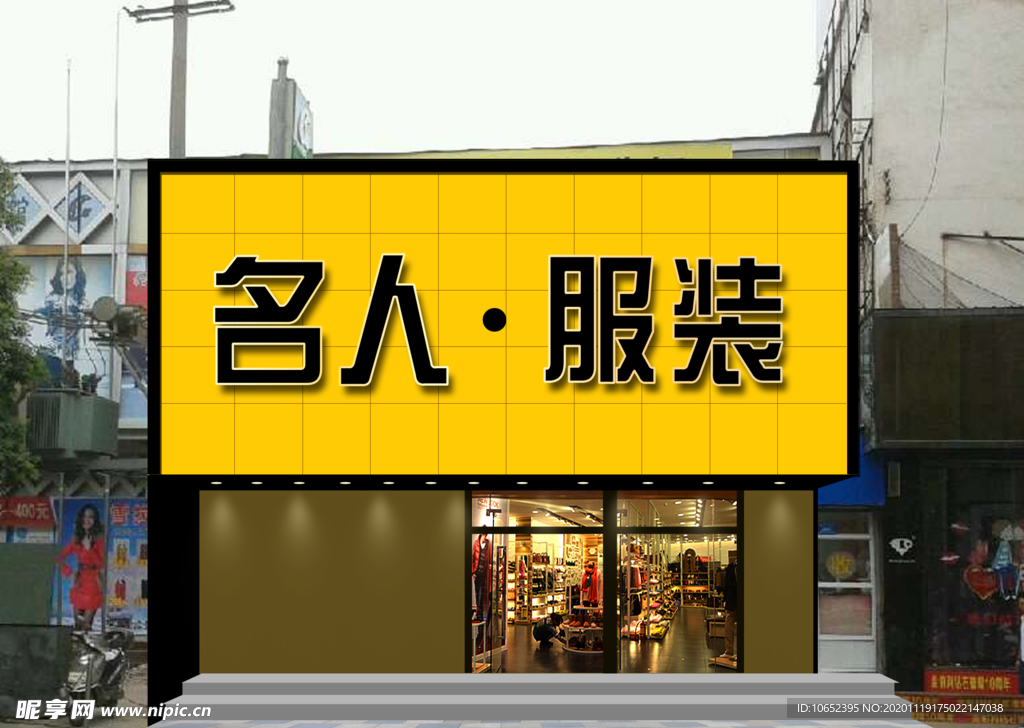 服装店装修效果