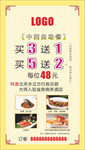 美食海报