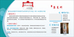 医院版面