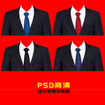 证件照男西装素材