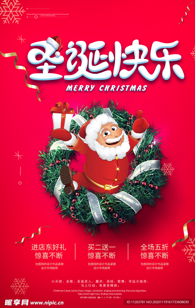 圣诞快乐