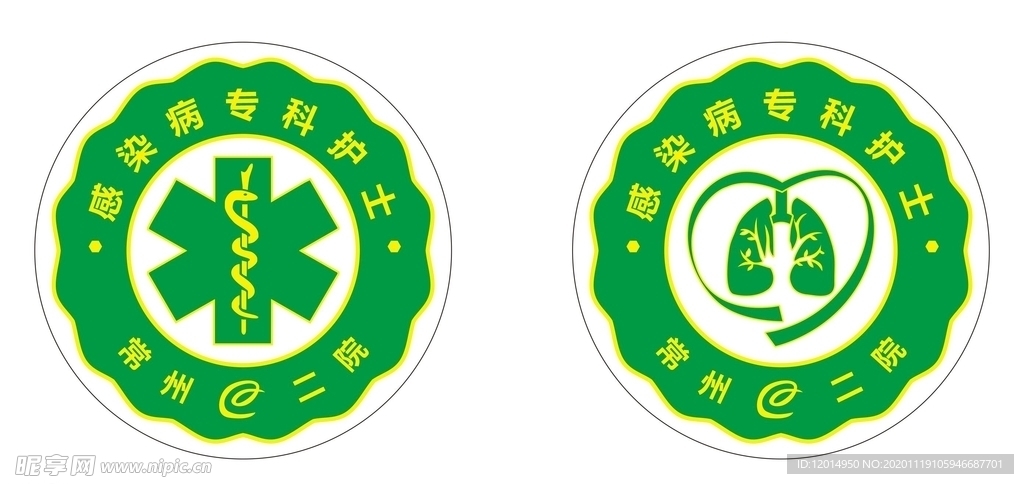 医院LOGO