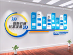 企业文化墙