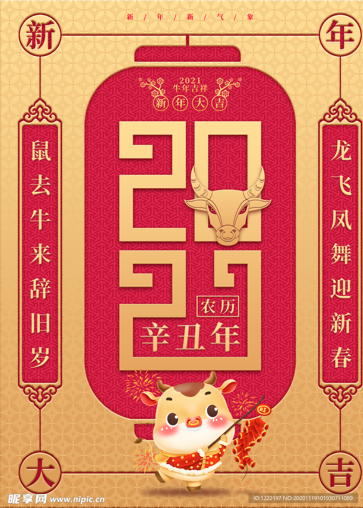 2021年