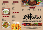菜谱 烧烤菜单