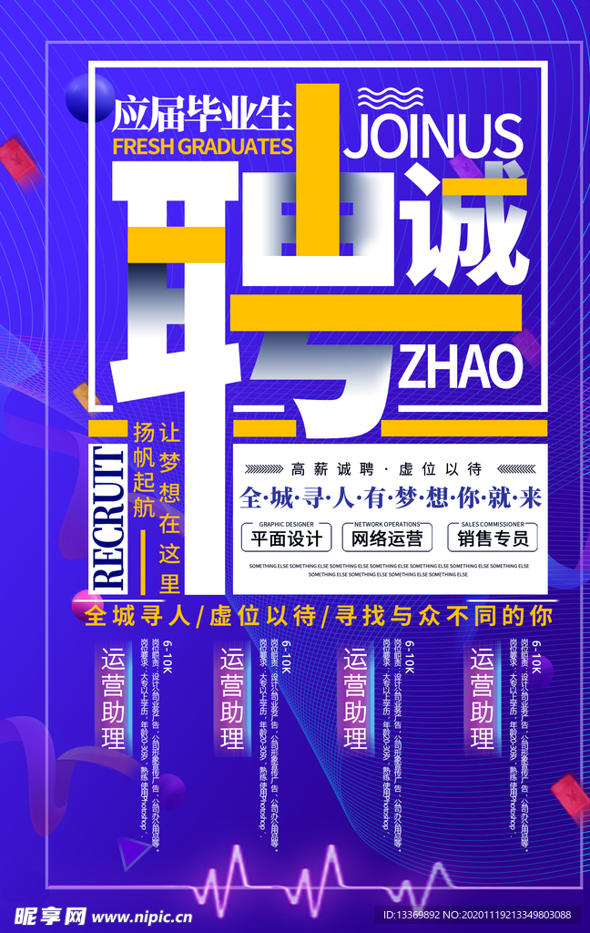 招聘