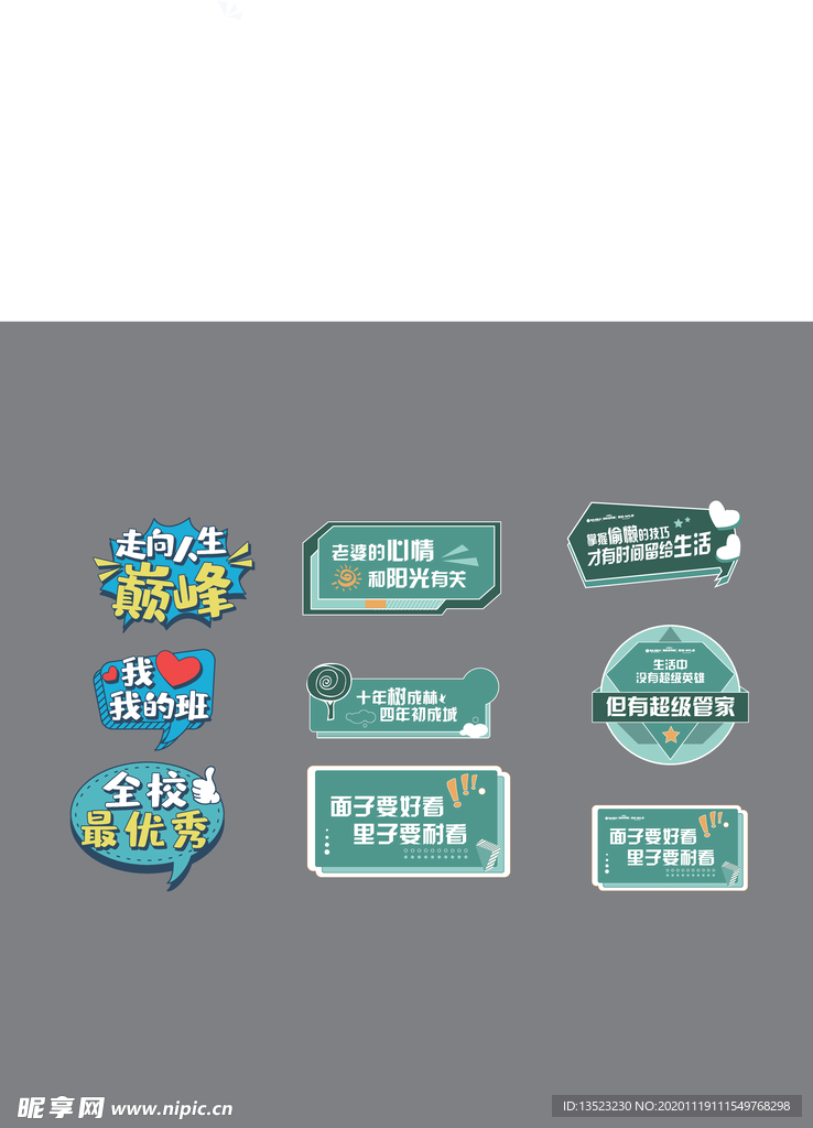 手举牌 绿色