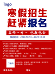 招生
