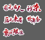 手举牌