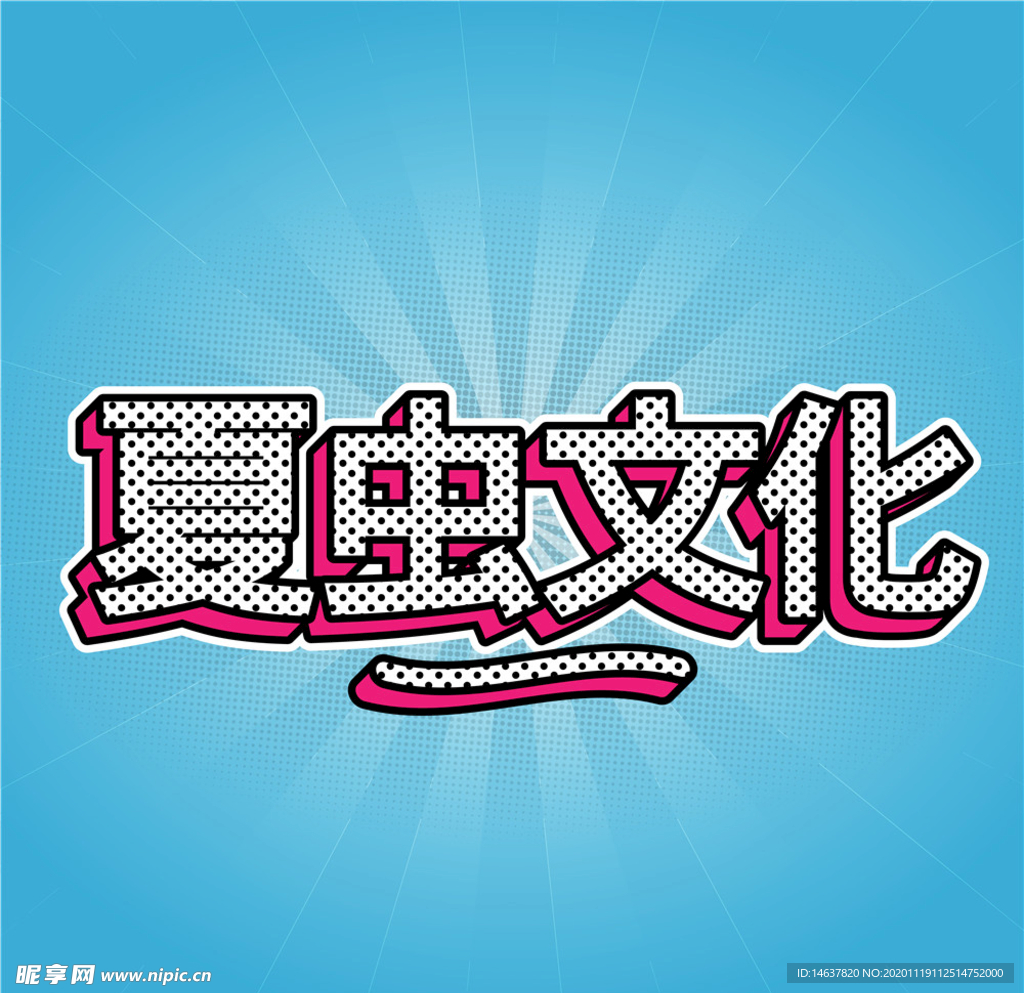 LOGO样机