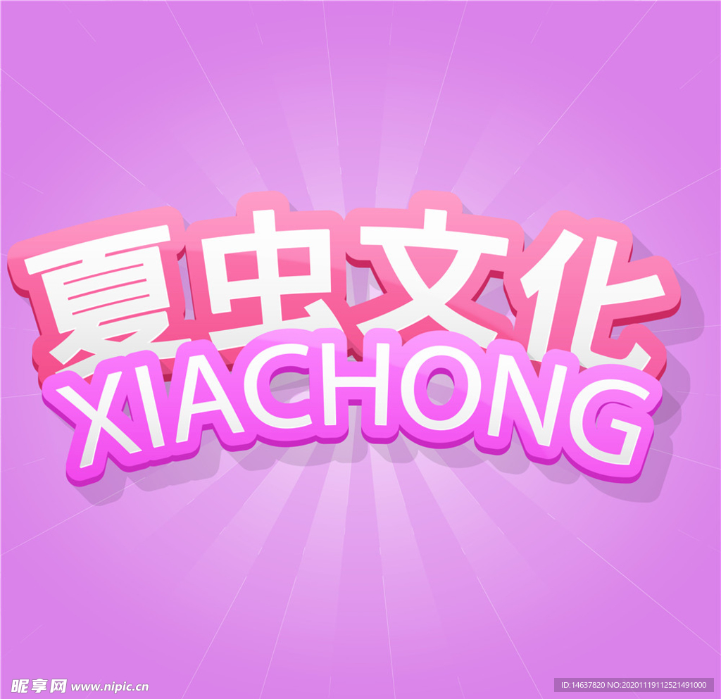 LOGO样机