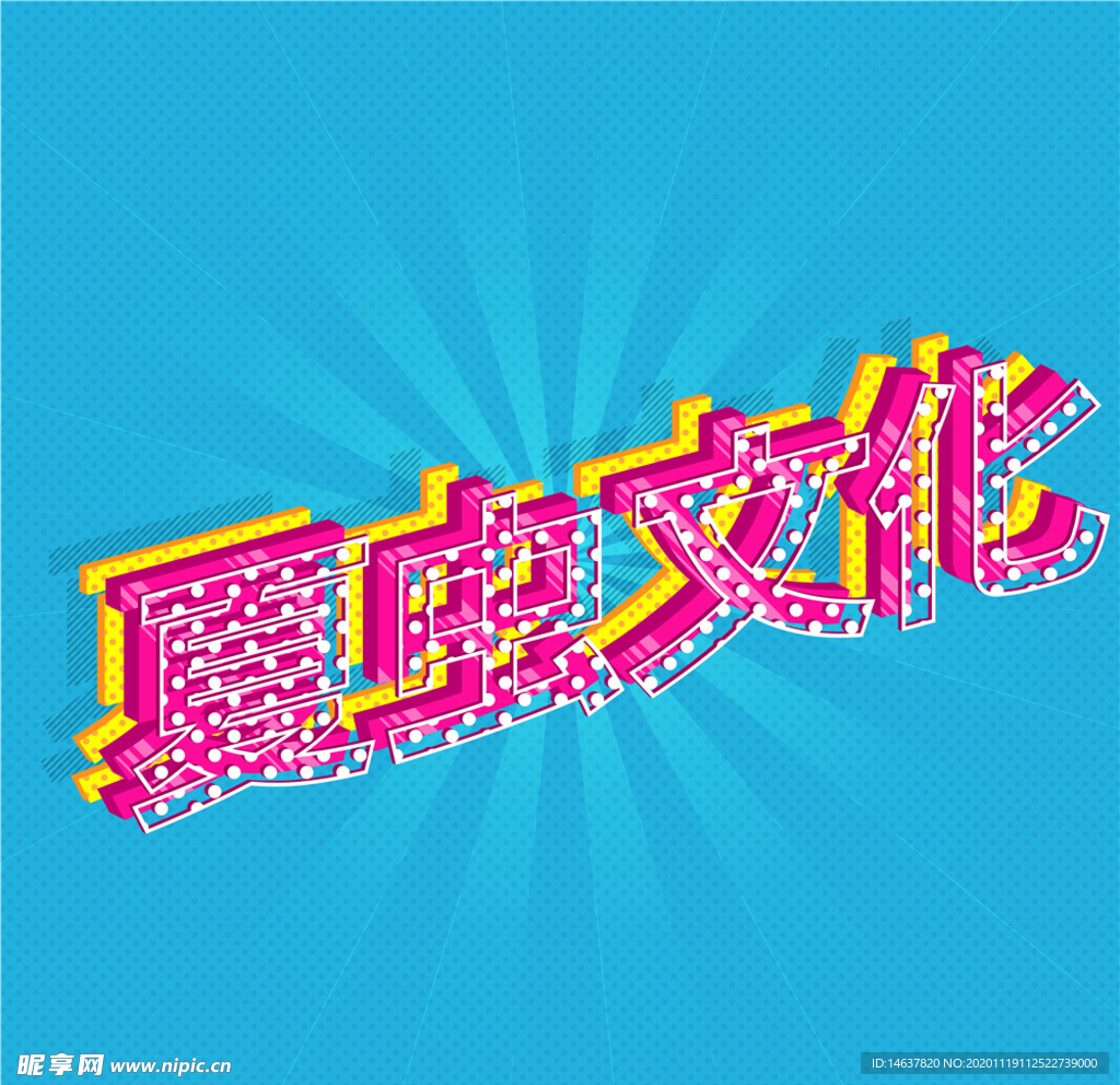 LOGO样机