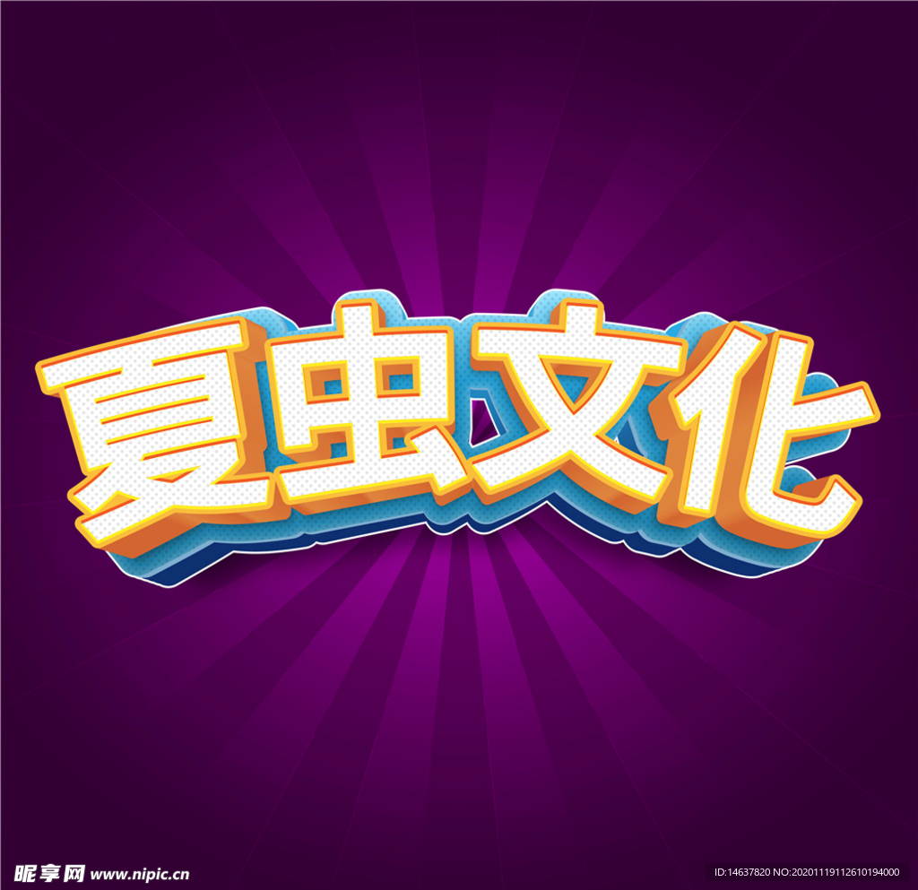 LOGO样机
