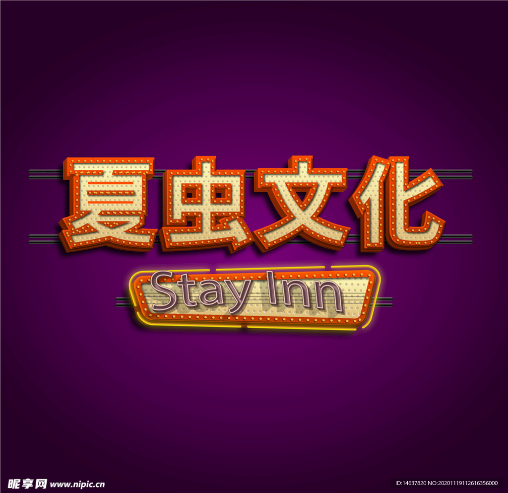 LOGO样机