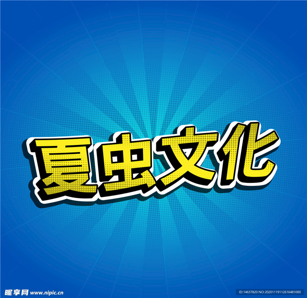 LOGO样机